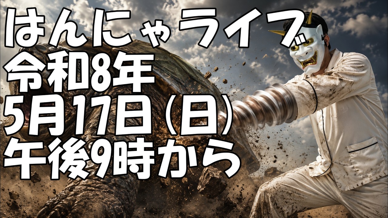 蓮舫話追加。 参政党と東大 レギュラーライブ
