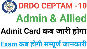 #DRDO CEPTAM -10 Admin & Allied Admit Card कब जारी होगा #drdo #iti @AnilSirITI @TechStudyITI