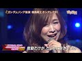 [ANIME SONG] UTA no RAKUEN 2010 10 24 [Ichiro Mizuki,Mitsuko Horie,Hiroko,Moriguchi,水木一郎、堀江美都子、森口博子」