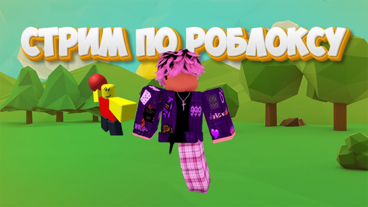 Стрим Бедварс, Скайварс! - YouTube