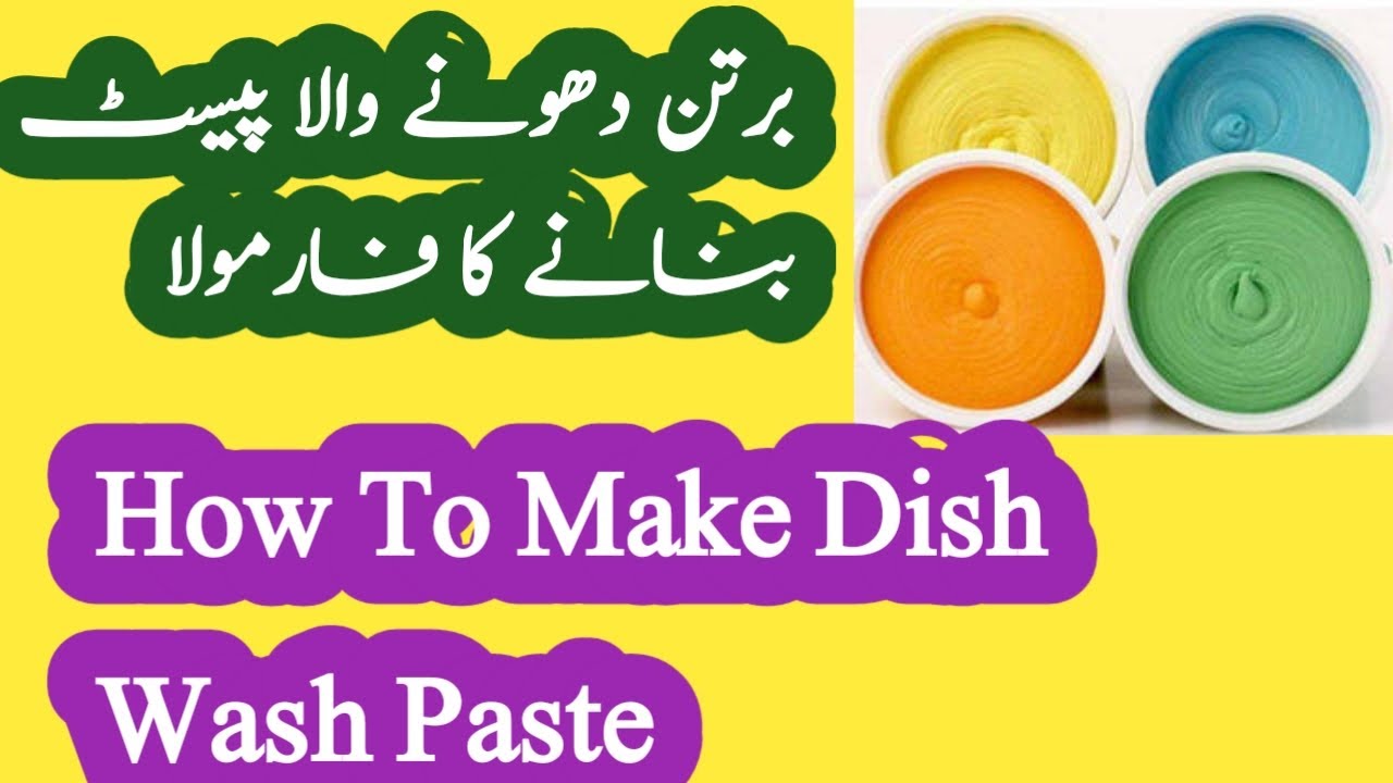 Homemade Dish Wash Paste Making Formula |DIY |Step By Step in Urdu Hindi