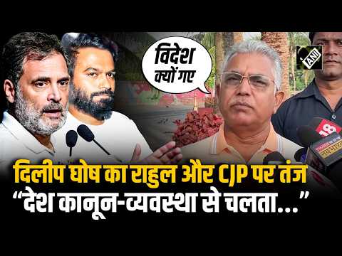 Dilip Ghosh attacks Rahul Gandhi and CJP, says- “Regarding Rahul Gandhi…”