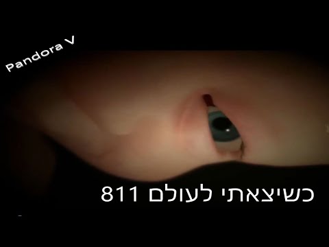 וִידֵאוֹ: איך ומה לחגוג את