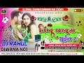 Nimbu kharbuja bhaiel 2  bhojpuri dj remix song barati dance mix dj rahul diwana shankar pur chowk