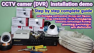 CCTV Camera ( DVR ) Instalation step by step demo in tamil | how to install cctv camera | security