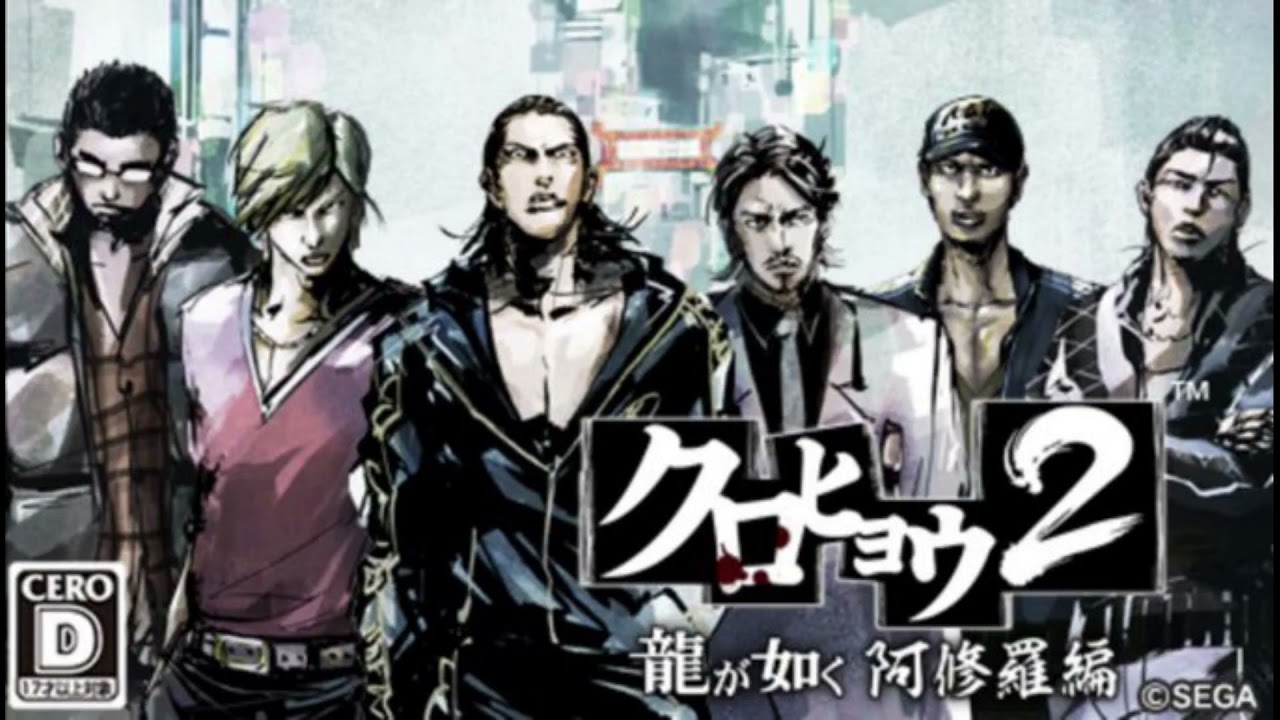 Kurohyō 2 Ryū Ga Gotoku Ashura Hen Kurohyō 2: Ryū ga Gotoku Ashura Hen OST - THE ELECTRIZER (Extended) - YouTube
