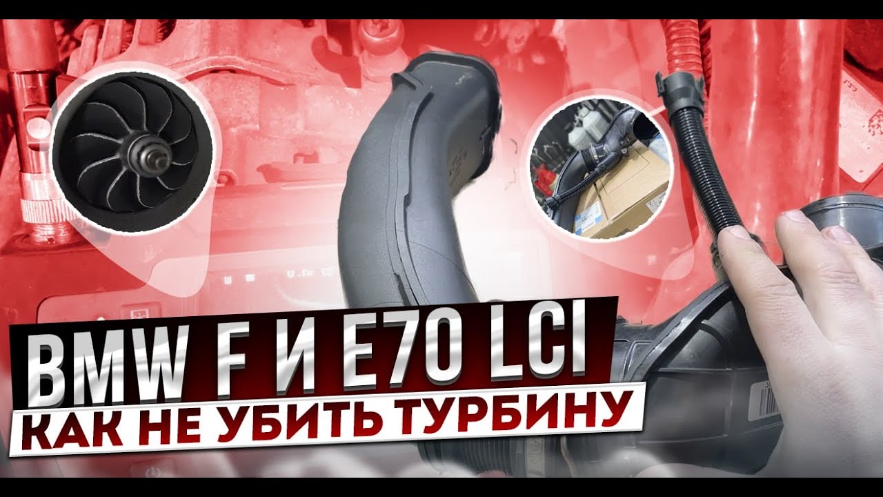 Что убивает турбину