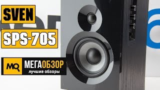 Обзор SVEN SPS-705. Акустическая система 2.0