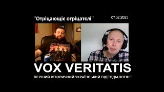 "Отріцающіє отріцатєлі" (нарізка)