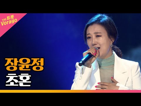 장윤정, <strong>초혼</strong> │ 더 스테이지 빅 플레저 (THE STAGE Big Pleasure)