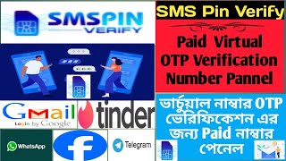 How to Use SMS Pin Verify Number  Panel  | All Countries Virtual Number Verification Side
