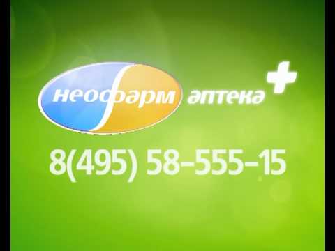 Промокод На Ноябрь В Аптеке Неофарм