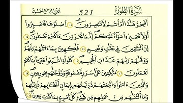 52 سورة الطور الشيخ علي الحذيفي رواية قالون