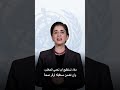 رسالة من الدكتورة حنان حسن بلخي المديرة الإقليمية بمناسبة الأسبوع العالمي للتوعية بمضادات الميكروبات