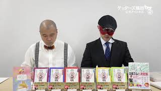 動画鑑定#356 付き合って1年3ヶ月になる年下の…というお悩みにアドバイスします！