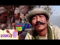 New Nepali Comedy Series Lyapche Full Episode 113 || Bishes Nepal