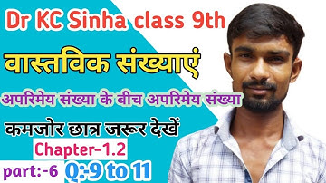#6वास्तविक संख्याएँ कक्षा 9 गणित||kc sinha math solution class 9 chapter 1||math class 9 chapter 1.2