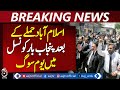Islamabad Court Attack | Punjab Bar Council Day of Mourning | Lawyers Strike Pakistan