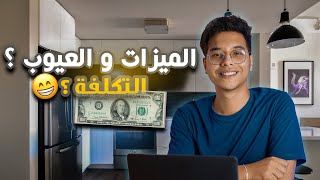 انواع السكن في تركيا - معلومات مفيدة عن السكن في تركيا - Esmail ahmed