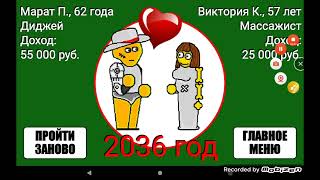 Тест На Будущее #60 - Марат Пашаян screenshot 3