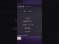 دخلت في بث زين و عبود ودخلت الروم والا القى واحد معاه دبل تروجون موتني دخلت في بث زين و عبود ودخلت الروم والا القى واحد معاه دبل تروجون موتني