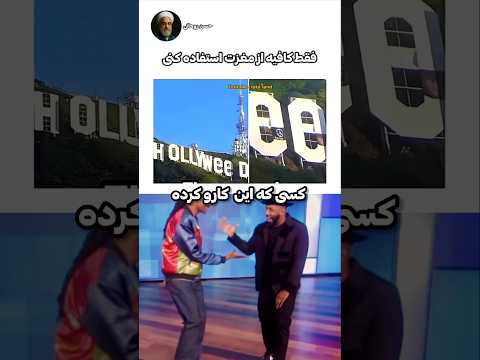 ایده فوق العاده