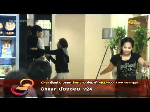 AF8 01/08/2011 เต๋าคชา "อย่าทำแฟนเต๋า"