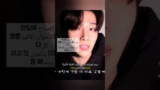 تعلم اللغة الكورية مع الأيدولز ✨️#لغة_كورية #koreanlanguage #onepact onepa