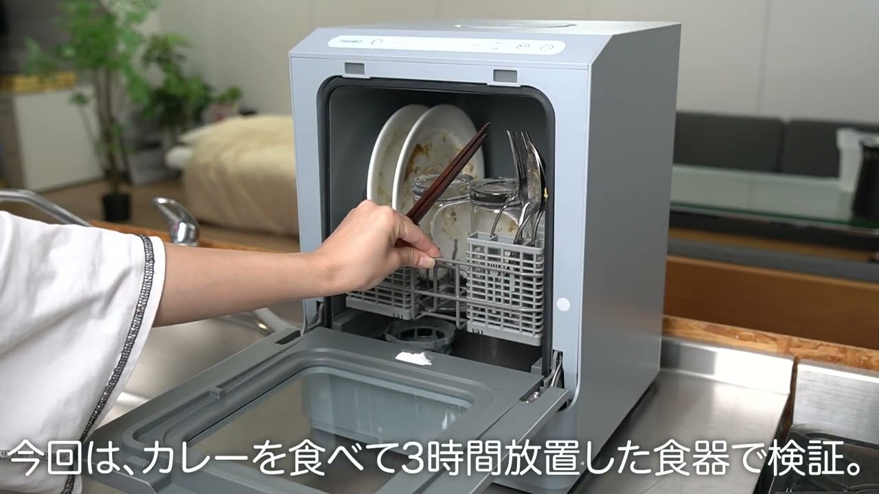 ヨドバシ.com - サンコー thanko 食器洗い乾燥機 タンク式 ラクアmini 