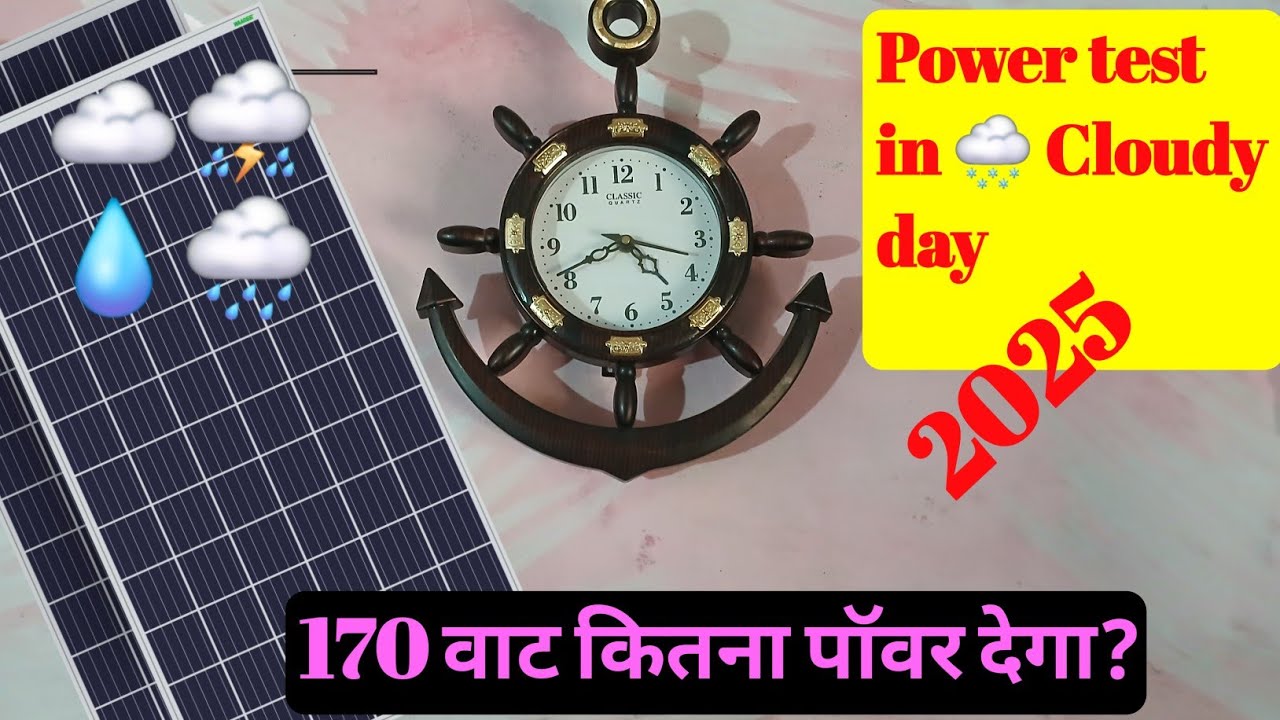 170 Watt solar panel power generation in cloudy day