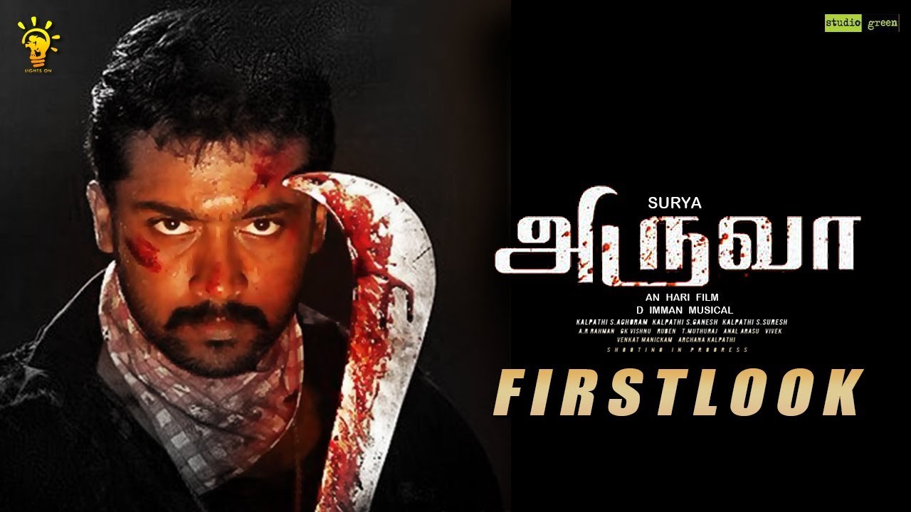 ARUVAA First Look - Teaser | Suriya | Hari | Imman | Today Trends | Lights On
