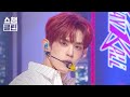 덕질캡처용 CLEAN NOWZ 나우즈 HomeRUN L Show Champion L EP 580 