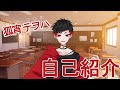 【自己紹介】狐宵テヲハだよ!🦊【Vtuber】