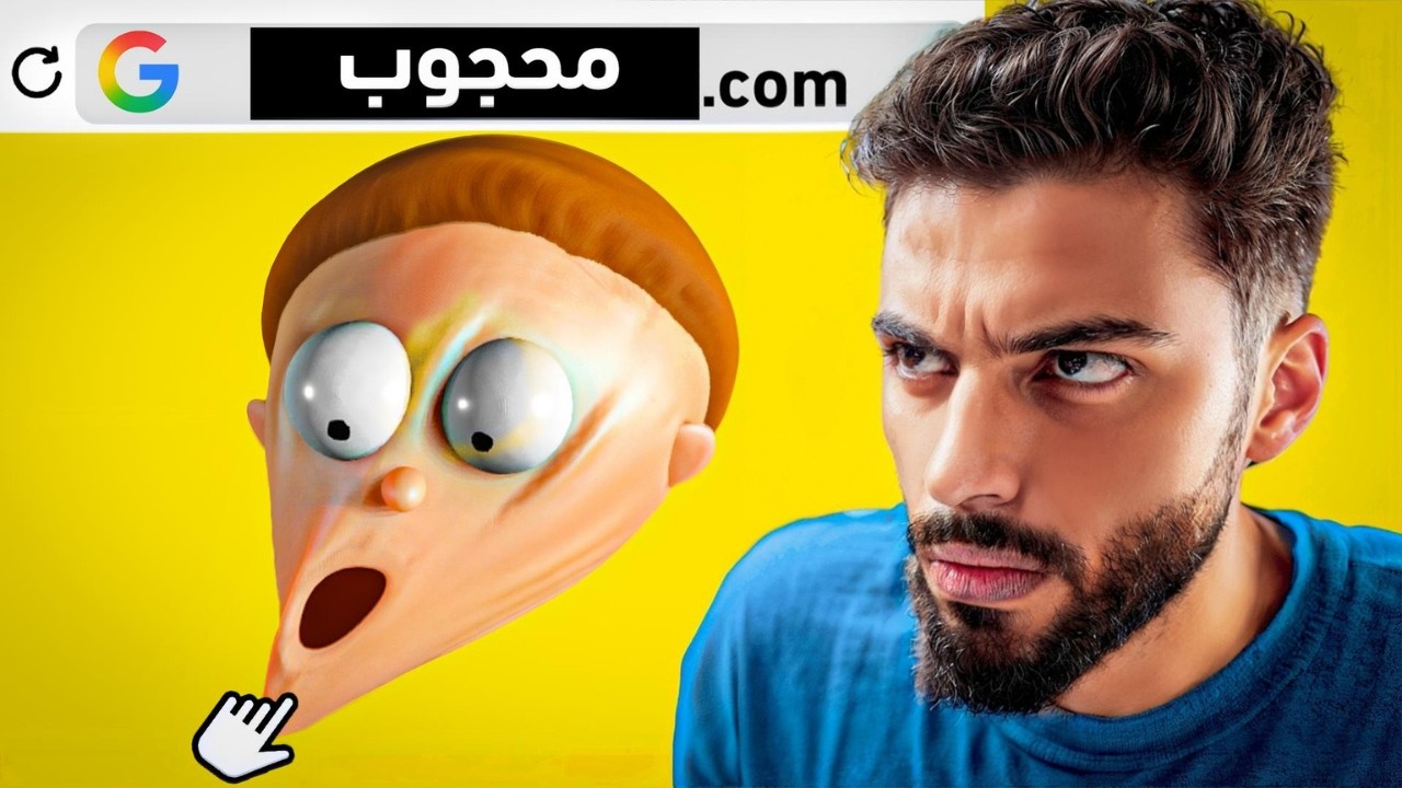 مواقع غبيه ولكن؟ | موقع يخليك تتصل على اي مشهور!