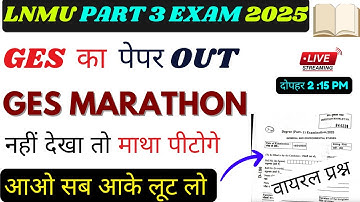 🔴LNMU Part 3 GES VVI VIRAL PAPER | Lnmu GES Marathon 2022-2025 |जल्दी देखो वरना पछताओगे