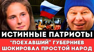 ИСТИННЫЕ ПАТРИОТЫ РОССИИ! Дмитрий Губерниев Шокировал Российский Народ Перед Олимпиадой в Париже!