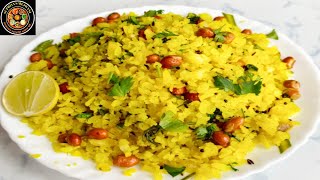 How To Make Poha|Poha Quick And Easy Recipe|Kanda Poha Recipe In Marathi|Breakfast|Tiffin Recipe