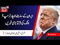 Iran's UNSPARING Revenge: Missiles Target 5 US Bases | ایران کے ٹارگیٹ اب نیا اڈہ | West War | N18G