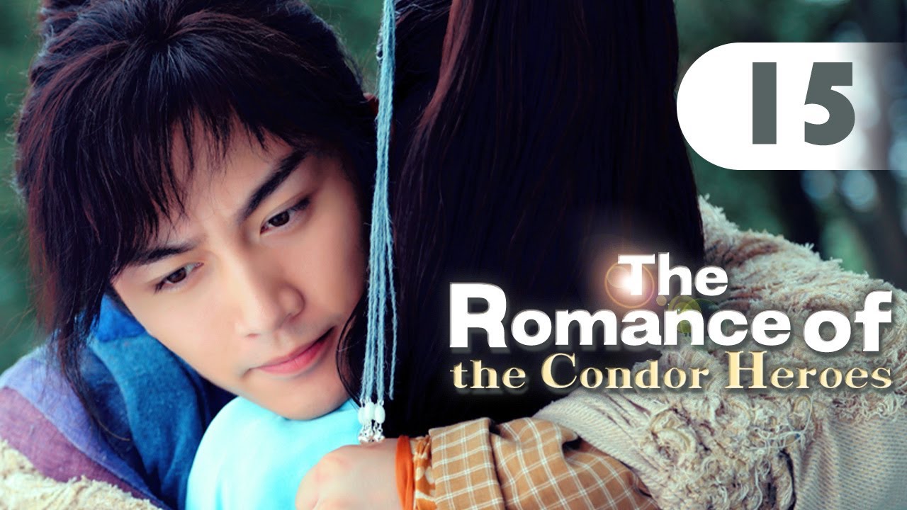 Роман о героях Кондора 15 | Невежественная молодежь влюбилась в бессмертную сестру