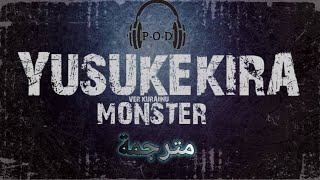YusukeKira - Monster. Kuraiinu | (Lyrics Video) {مترجمة} Resimi