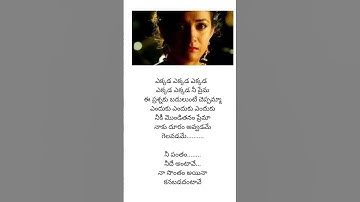 Thumbnail of ekkada ekkada ne prema#&😔💔🎶🎵🥺