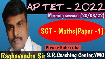 AP TET SGT 20/08/22 MORNING SESSION MATHS EXPLANATION