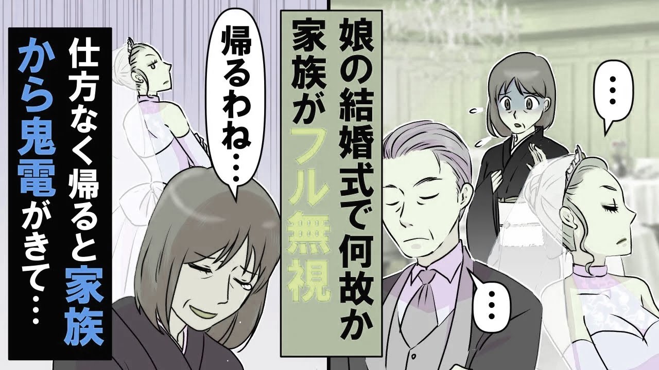 【2CH 修羅場】 これから家族になったら自由に会える 【まとめ】