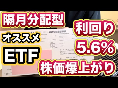 グローバルＸ 米国優先証券 ETF（隔月分配型）【証券番号：2019】株価爆上がり！オススメのETF！１口から購入可！年６回の隔月分配！利回りは６％近く！不労所得ＧＥＴ！塵積でFIRE目指すならこれ！