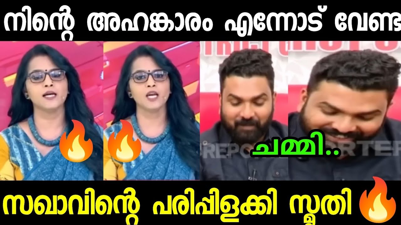 സഖാവ് ജീവിതത്തിൽ ഇത്ര ഊമ്പിയിട്ടില്ല