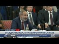 Прямая трансляция заседания Высшего Евразийского экономического совета из Еревана