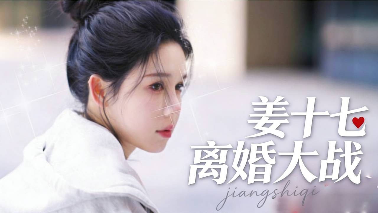 手撕渣男小三，看女主如何反击！