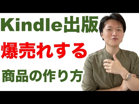 「売れる」電子書籍コンセプトの作り方【初心者向け】