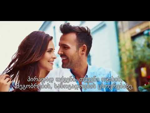 ჯეფ ასარაფი - მკაფიოდ გაიაზრეთ, რა გსურთ!