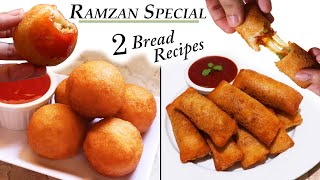 Ramzan Special Potato Bread Balls Recipe, Ramzan Recipes 2024,Iftar Recipe,New Recipes 2024
